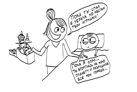 Иллюстрация к книге — Большая книга «ленивой мамы» [i_054.jpg]