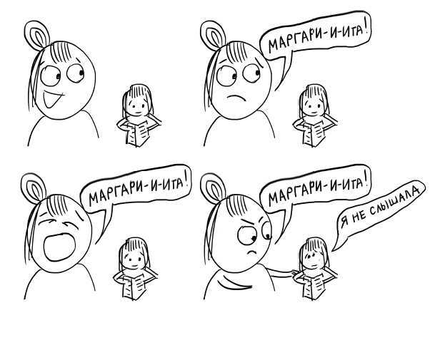 Иллюстрация к книге — Большая книга «ленивой мамы» [i_060.jpg]