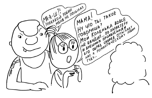 Иллюстрация к книге — Большая книга «ленивой мамы» [i_067.jpg]