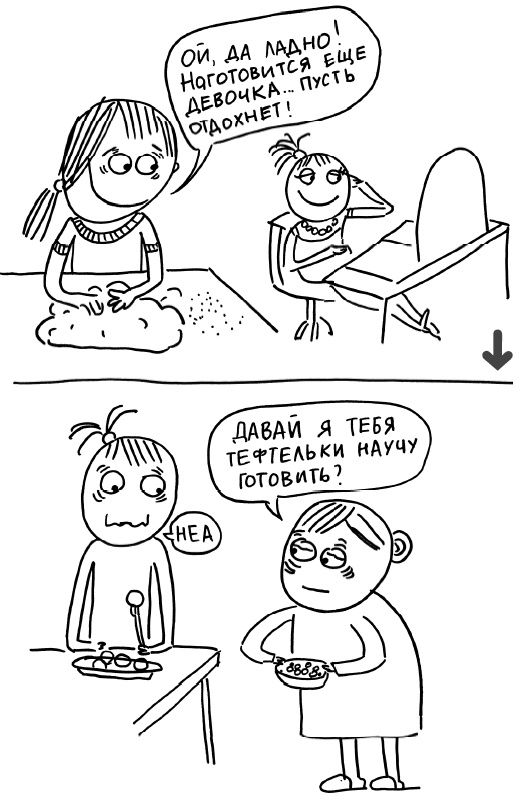 Иллюстрация к книге — Большая книга «ленивой мамы» [i_069.jpg]