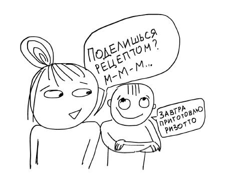 Иллюстрация к книге — Большая книга «ленивой мамы» [i_072.jpg]