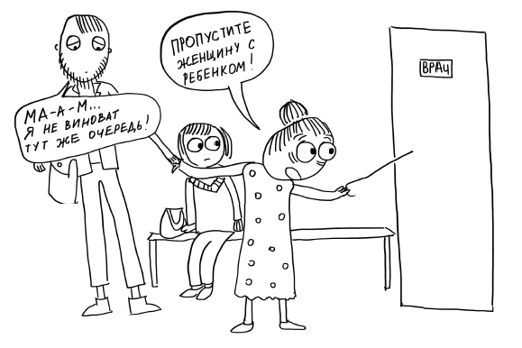 Иллюстрация к книге — Большая книга «ленивой мамы» [i_077.jpg]