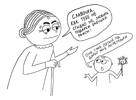 Иллюстрация к книге — Большая книга «ленивой мамы» [i_078.jpg]