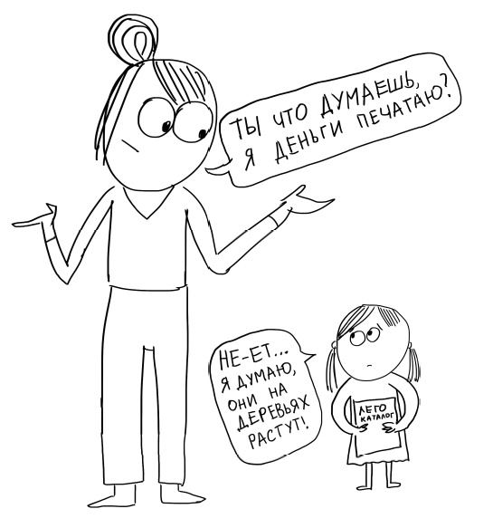 Иллюстрация к книге — Большая книга «ленивой мамы» [i_082.jpg]