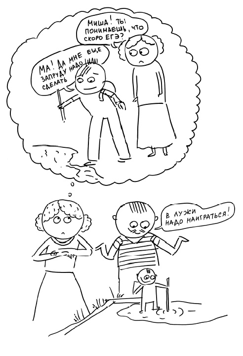 Иллюстрация к книге — Большая книга «ленивой мамы» [i_089.jpg]