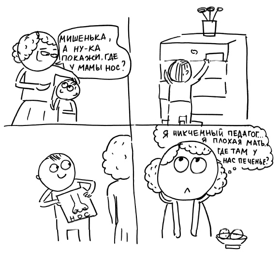 Иллюстрация к книге — Большая книга «ленивой мамы» [i_090.jpg]