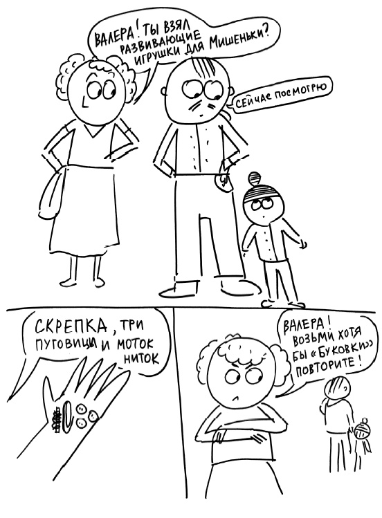 Иллюстрация к книге — Большая книга «ленивой мамы» [i_091.jpg]