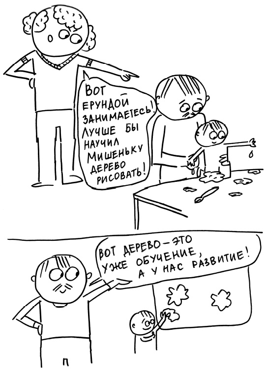 Иллюстрация к книге — Большая книга «ленивой мамы» [i_097.jpg]