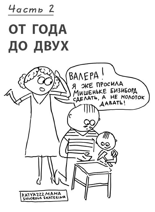 Иллюстрация к книге — Большая книга «ленивой мамы» [i_105.jpg]