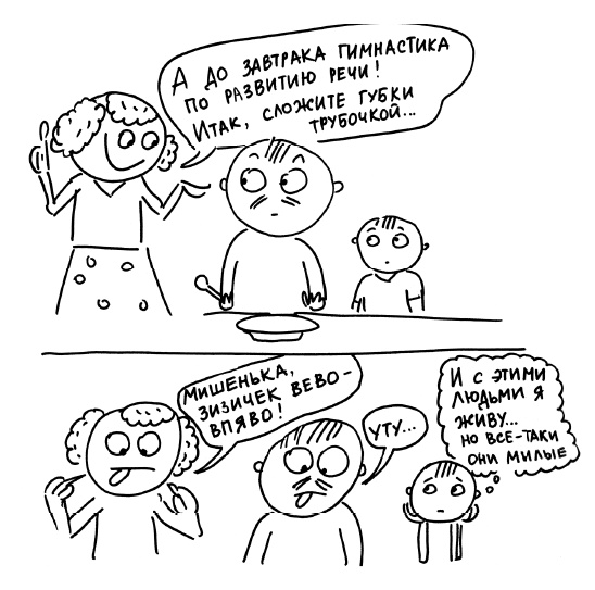 Иллюстрация к книге — Большая книга «ленивой мамы» [i_106.jpg]