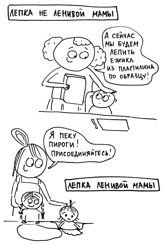 Иллюстрация к книге — Большая книга «ленивой мамы» [i_118.jpg]