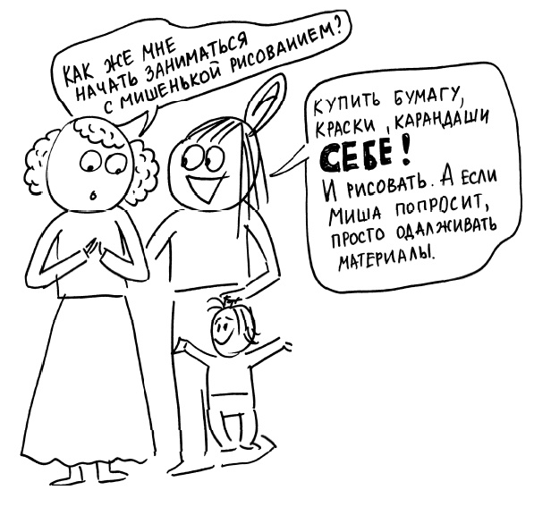 Иллюстрация к книге — Большая книга «ленивой мамы» [i_129.jpg]