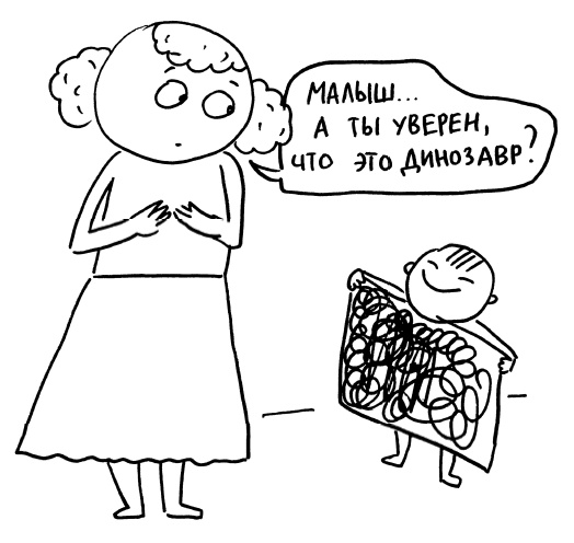 Иллюстрация к книге — Большая книга «ленивой мамы» [i_130.jpg]