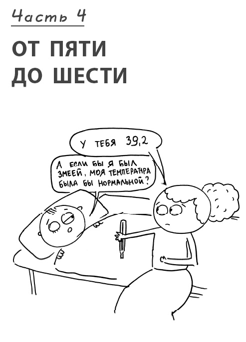 Иллюстрация к книге — Большая книга «ленивой мамы» [i_136.jpg]