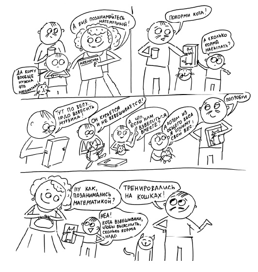 Иллюстрация к книге — Большая книга «ленивой мамы» [i_140.jpg]