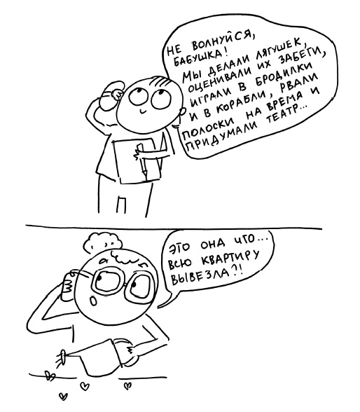 Иллюстрация к книге — Большая книга «ленивой мамы» [i_142.jpg]