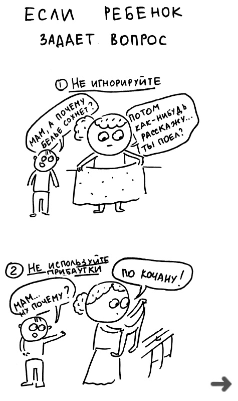 Иллюстрация к книге — Большая книга «ленивой мамы» [i_146.jpg]