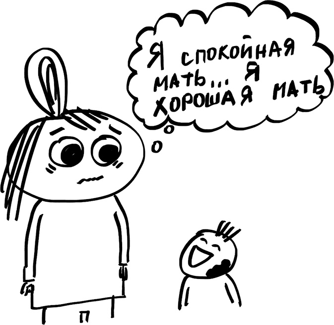 Иллюстрация к книге — Секреты спокойствия «ленивой мамы» [i_003.jpg]