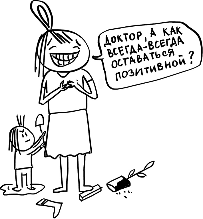 Иллюстрация к книге — Секреты спокойствия «ленивой мамы» [i_018.jpg]