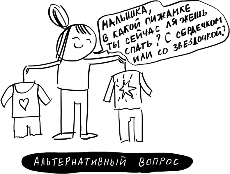 Иллюстрация к книге — Секреты спокойствия «ленивой мамы» [i_026.jpg]