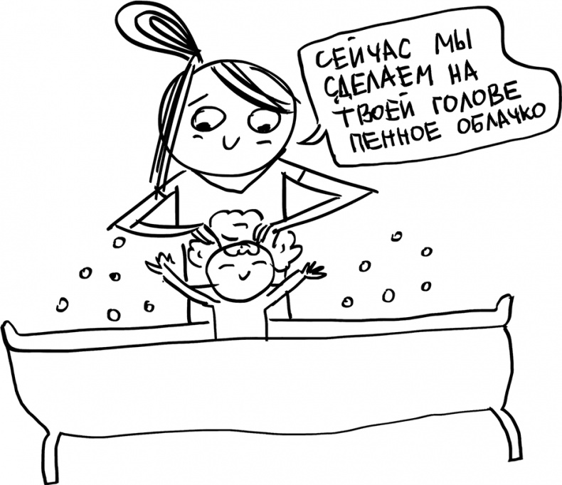 Иллюстрация к книге — Секреты спокойствия «ленивой мамы» [i_027.jpg]