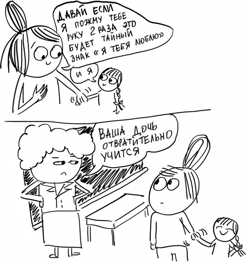 Иллюстрация к книге — Секреты спокойствия «ленивой мамы» [i_036.jpg]