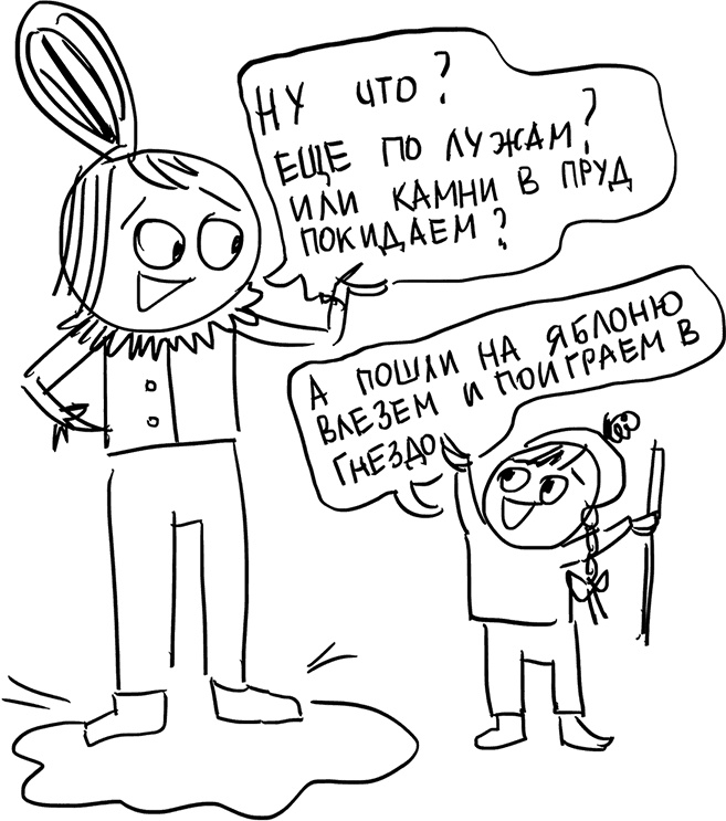 Иллюстрация к книге — Секреты спокойствия «ленивой мамы» [i_037.jpg]