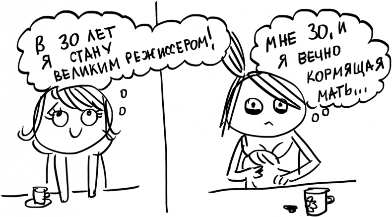 Иллюстрация к книге — Секреты спокойствия «ленивой мамы» [i_038.jpg]