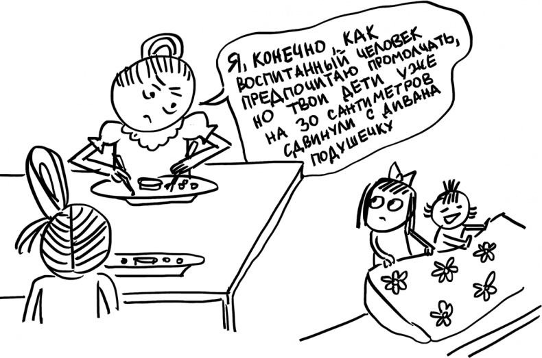 Иллюстрация к книге — Секреты спокойствия «ленивой мамы» [i_042.jpg]