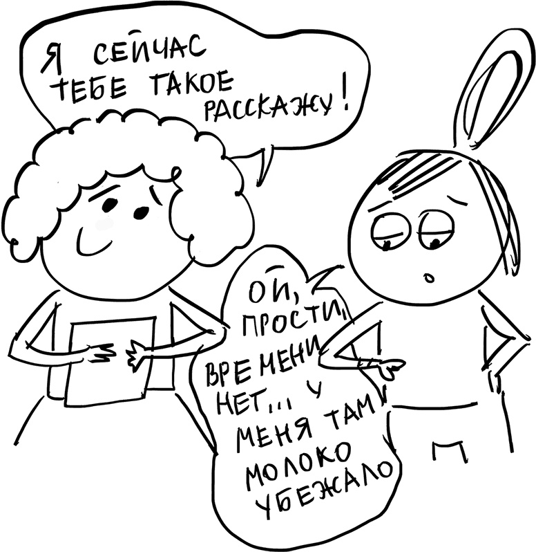 Иллюстрация к книге — Секреты спокойствия «ленивой мамы» [i_045.jpg]