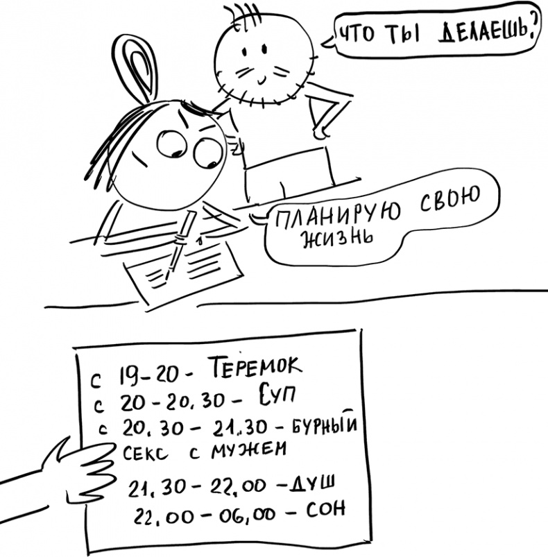 Иллюстрация к книге — Секреты спокойствия «ленивой мамы» [i_048.jpg]