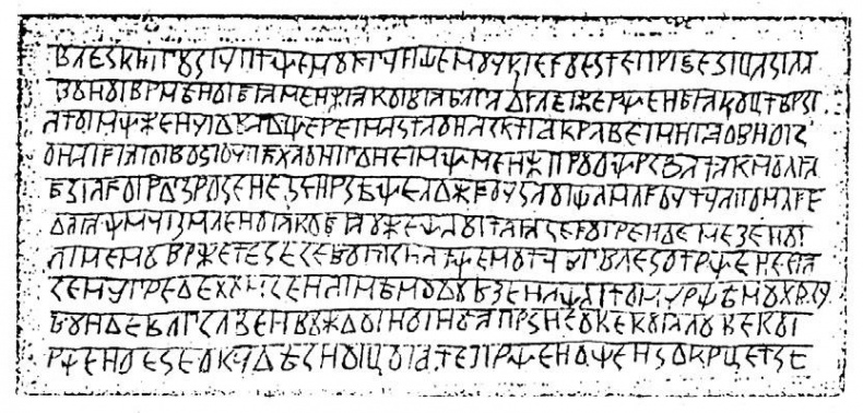 Иллюстрация к книге — Загадки Древней Руси [i_009.jpg]