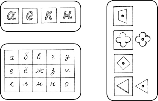 Иллюстрация к книге — Помоги мне это сделать самому [_19.jpg]