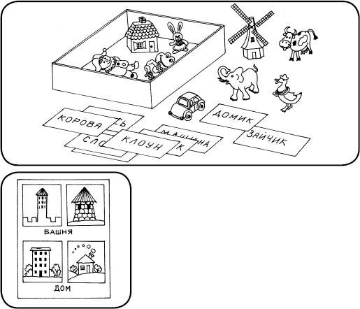 Иллюстрация к книге — Помоги мне это сделать самому [_20.jpg]