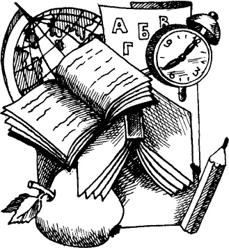 Иллюстрация к книге — Помоги мне это сделать самому [_3.jpg]