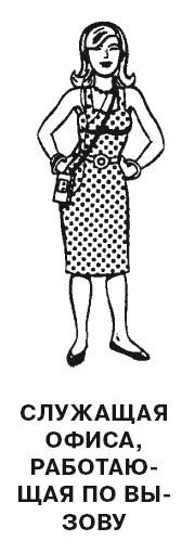 Иллюстрация к книге — Поколение Х [i_010.jpg]