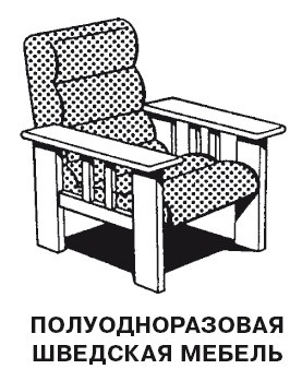 Иллюстрация к книге — Поколение Х [i_025.jpg]