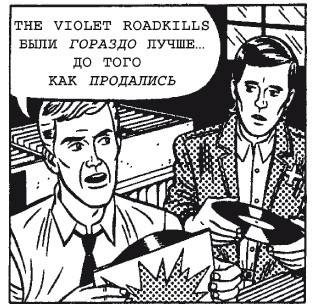 Иллюстрация к книге — Поколение Х [i_030.jpg]