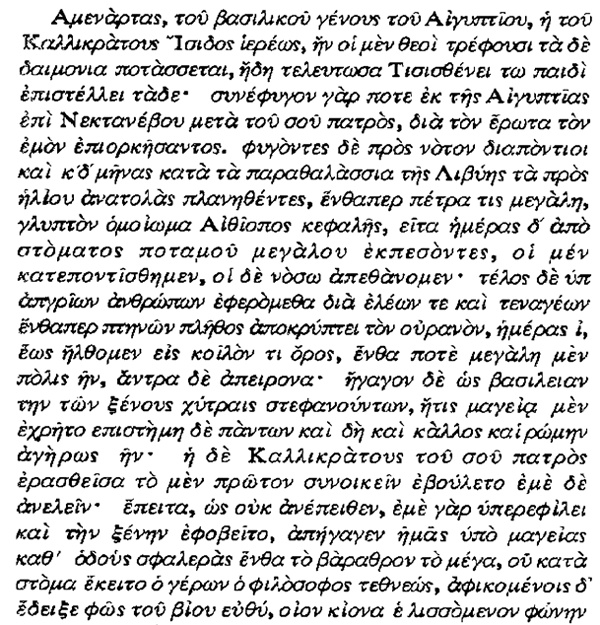 Иллюстрация к книге — Приключения Айши (сборник) [i_007.jpg]