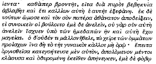 Иллюстрация к книге — Приключения Айши (сборник) [i_008.jpg]