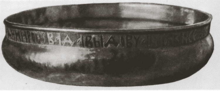 Иллюстрация к книге — Юрий Долгорукий [i_017.jpg]