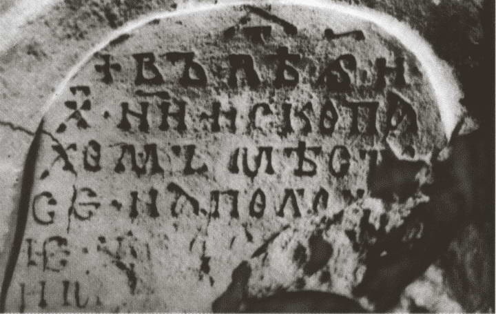 Иллюстрация к книге — Юрий Долгорукий [i_022.jpg]