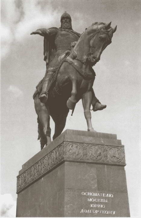 Иллюстрация к книге — Юрий Долгорукий [i_065.jpg]