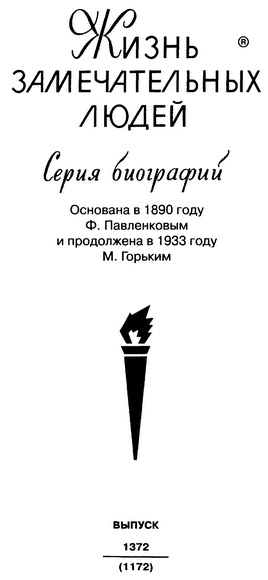 Иллюстрация к книге — Княгиня Ольга [i_002.jpg]