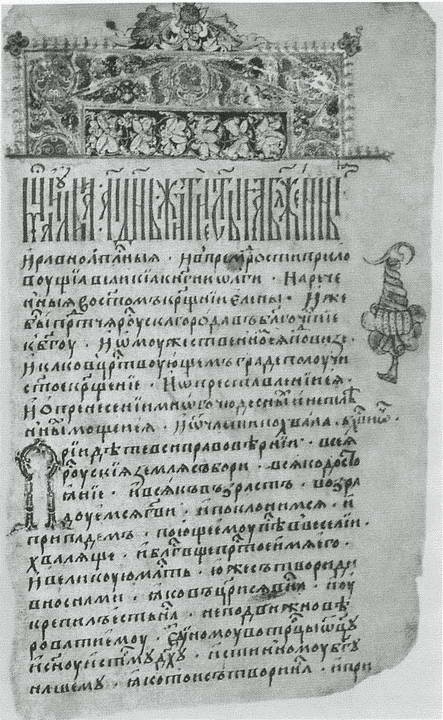 Иллюстрация к книге — Княгиня Ольга [i_016.jpg]