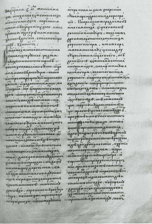 Иллюстрация к книге — Княгиня Ольга [i_045.jpg]