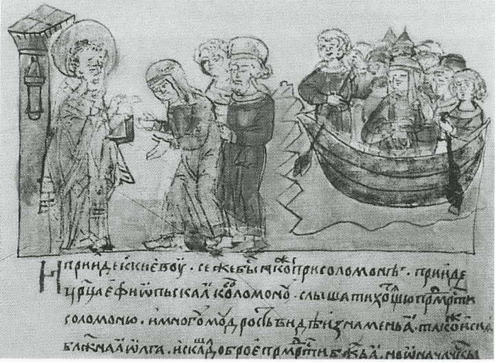 Иллюстрация к книге — Княгиня Ольга [i_065.jpg]