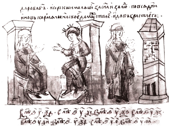 Иллюстрация к книге — Владимир Святой [i_023.jpg]