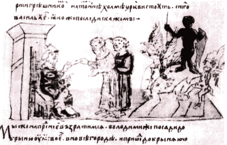 Иллюстрация к книге — Владимир Святой [i_033.jpg]