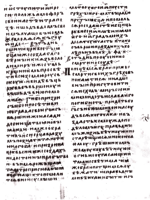 Иллюстрация к книге — Владимир Святой [i_062.jpg]